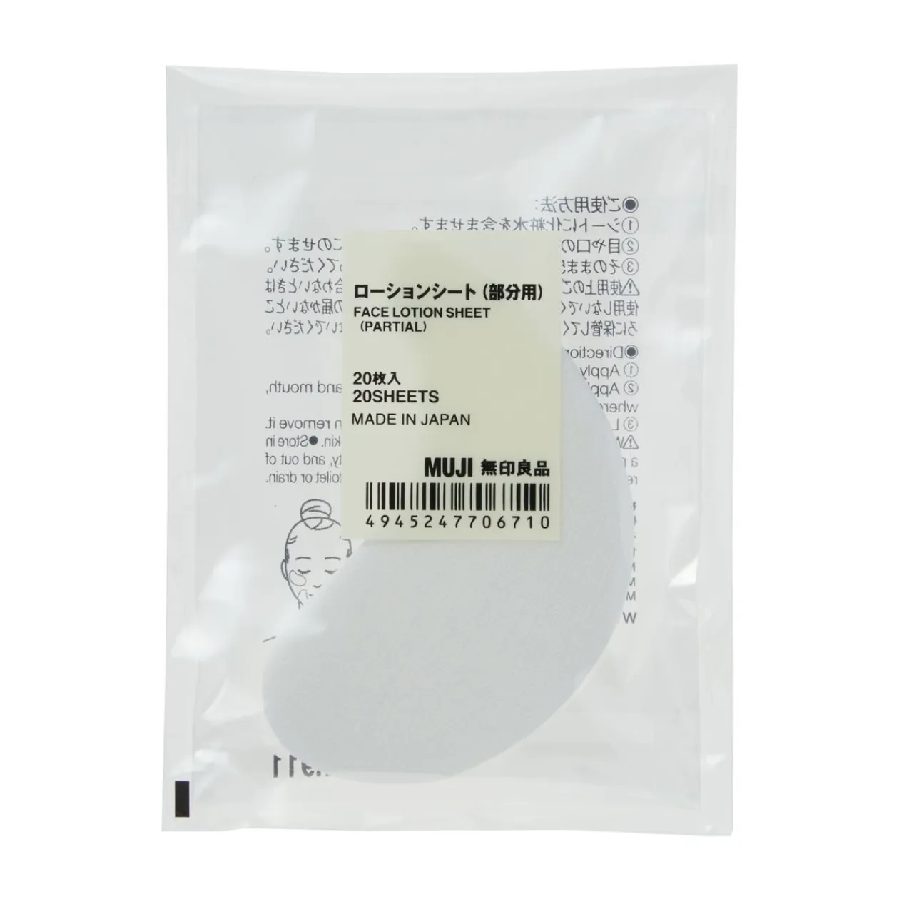 Nettoyants^Muji Coussins pour le visage, les yeux et la bouche ‐ Lot de 20