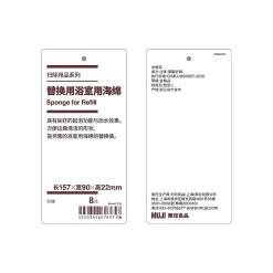 Accessoires De Salle De Bain|Nettoyage^Muji Kit de nettoyage ‐ Recharge éponge pour baignoire