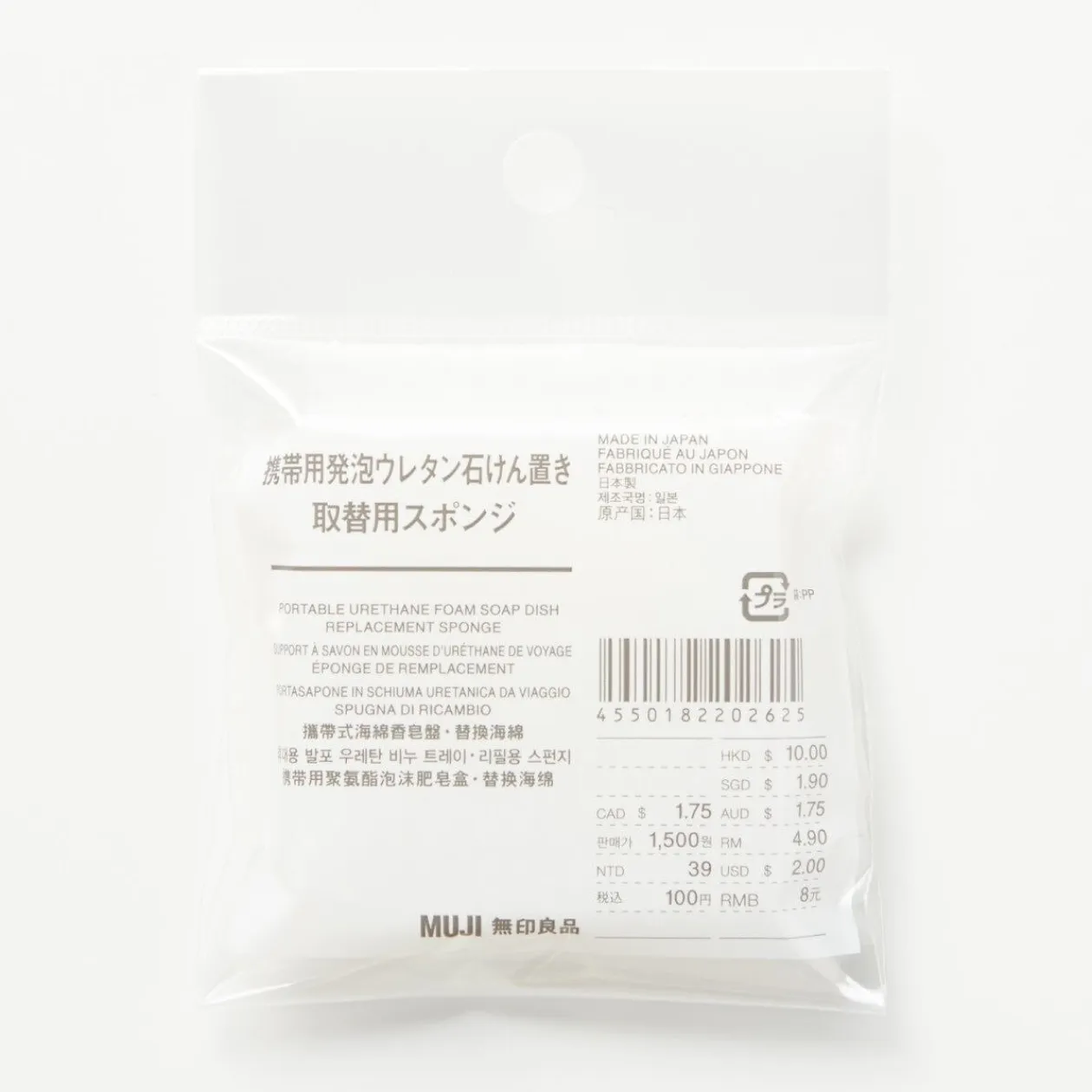 Accessoires De Salle De Bain|Bain Et Douche^Muji Éponges de rechange pour porte‐savon en éponge portable avec couvercle ‐ Lot de 2