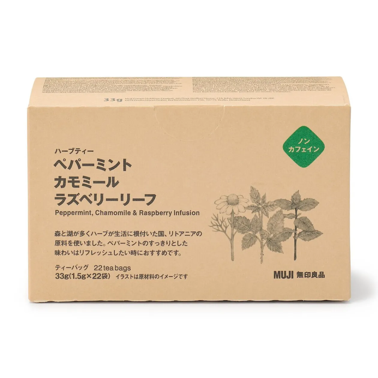 Boissons Gazeuses, Thé Et Café^Muji Sachets de thé Menthe poivrée, Camomille et Framboise 22x1,5g